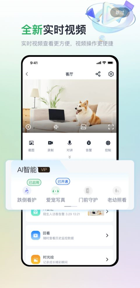 截图2